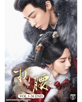CHINESE DRAMA : THE PRISONER OF BEAUTY 折腰 VOL.1-36 END